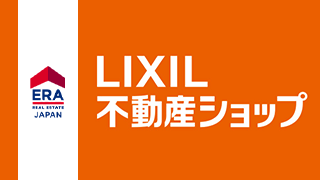 LIXIL不動産ショップ